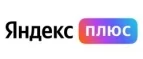 Яндекс Плюс: Акции и скидки транспортных компаний Перми: официальные сайты, цены на доставку, тарифы на перевозку грузов