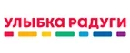 Улыбка радуги: Акции в салонах оптики в Перми: интернет распродажи очков, дисконт-цены и скидки на лизны