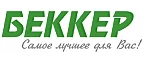 Беккер: Магазины мебели, посуды, светильников и товаров для дома в Перми: интернет акции, скидки, распродажи выставочных образцов