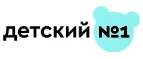 Детский №1: Магазины для новорожденных и беременных в Перми: адреса, распродажи одежды, колясок, кроваток