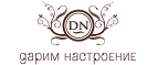 Дарим настроение: Магазины товаров и инструментов для ремонта дома в Перми: распродажи и скидки на обои, сантехнику, электроинструмент