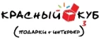 Красный Куб: Магазины оригинальных подарков в Перми: адреса интернет сайтов, акции и скидки на сувениры