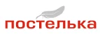 Постелька: Магазины мебели, посуды, светильников и товаров для дома в Перми: интернет акции, скидки, распродажи выставочных образцов
