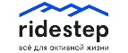 Ridestep: Магазины спортивных товаров, одежды, обуви и инвентаря в Перми: адреса и сайты, интернет акции, распродажи и скидки