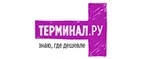 Терминал: Магазины мобильных телефонов, компьютерной и оргтехники в Перми: адреса сайтов, интернет акции и распродажи