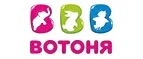 ВотОнЯ: Детские магазины одежды и обуви для мальчиков и девочек в Перми: распродажи и скидки, адреса интернет сайтов