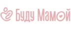 Буду Мамой: Магазины для новорожденных и беременных в Перми: адреса, распродажи одежды, колясок, кроваток