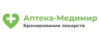 Аптека-Медимир: Скидки и акции в магазинах профессиональной, декоративной и натуральной косметики и парфюмерии в Перми